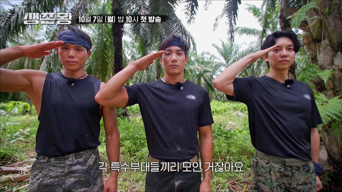 [#이승기] 📹

생존왕 군인팀_생존왕 3차 티저 TV CHOSUN 241007 방송

🔗 youtu.be/2U3M0-HOgiQ

#LEESEUNGGI
#생존왕