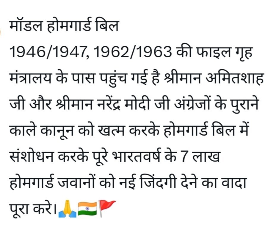 भारत सरकार गृह मंत्रालय से 7लाख होमगार्ड जवान एक सवाल पुछते है 
होमगार्ड विभाग मे परमानेंट होमगार्ड को कोन से एक्ट मे परमानेंट किया 
होमगार्ड विभाग में वॉलेंटियर होमगार्ड को कोन से एक्ट में वालंटियर रखा 
होमगार्ड विभाग एक है तो नौकरी दो प्रकार की क्यों
<a href="/HomeMinistr2024/">Home Ministry Of India</a>
<a href="/PMOIndia/">PMO India</a>