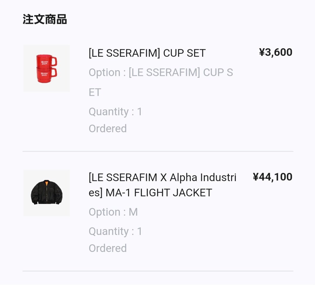 ルセラのグッズ届くの楽しみ～
奮発してMA-1買っちゃった🥹
コップは彼と歯ブラシコップにする予定♪