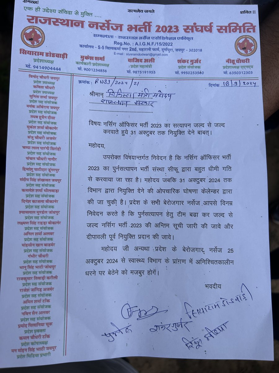 SiyaramDodwarii's tweet photo. माननीय चिकित्सा एवं स्वास्थ्य मंत्री श्री गजेन्द्र सिंह खींवसर जी नर्सिंग ऑफिसर के अनुभव प्रमाण पत्रों का सत्यापन जल्द से जल्द करवाकर 8750 नर्सिंग ऑफिसर को दीवाली से पहले नियुक्ति दे।
@GajendraKhimsar 
@BhajanlalBjp 
@SIHFW https://t.co/8C9K5OArfY
