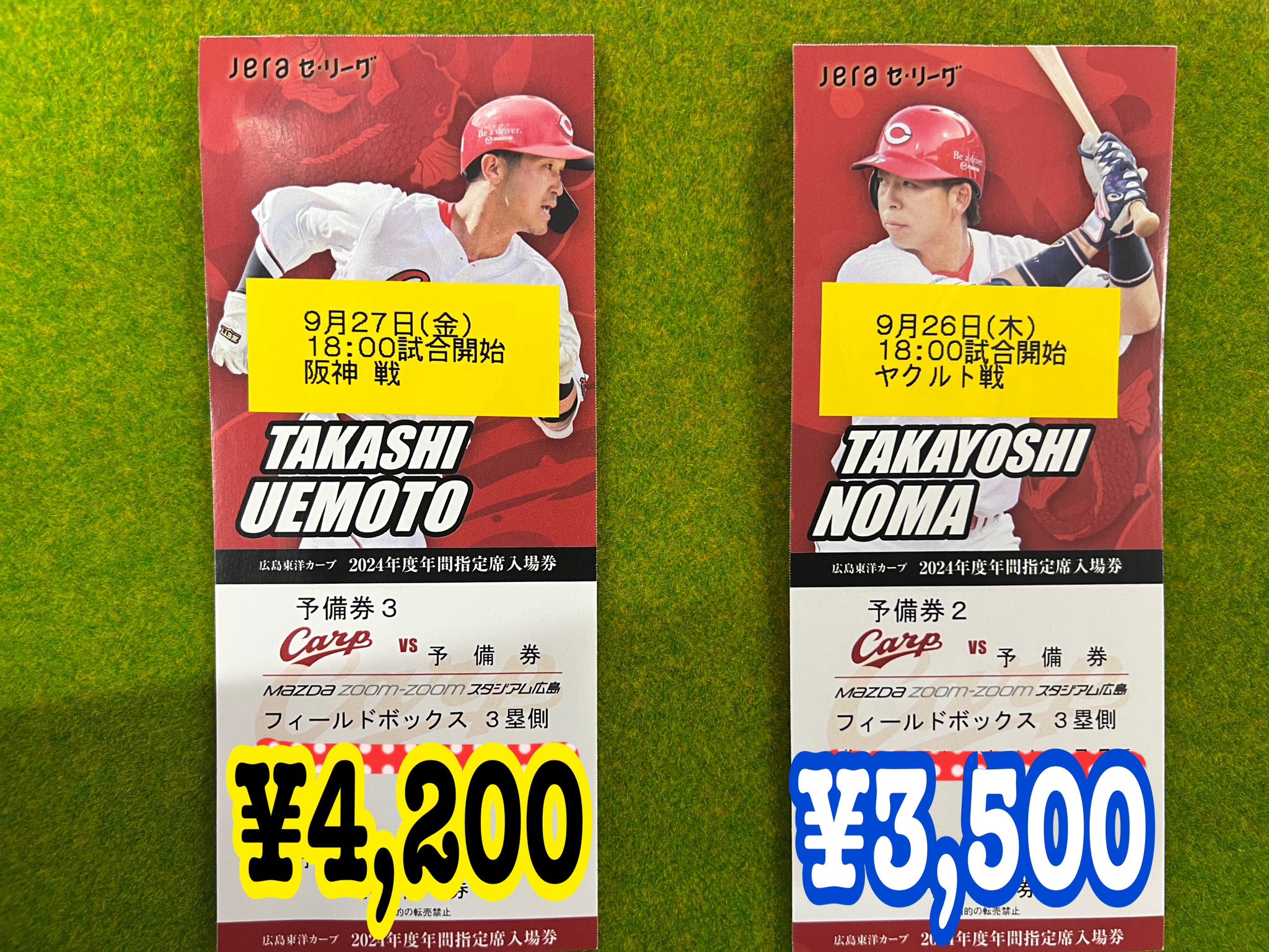 5月13日(火) 18時〜 カープvs巨人 SS指定席 ペアチケット 連番 5月13日(火) 18時〜 カープvs巨人 SS指定席 ペアチケット 連番