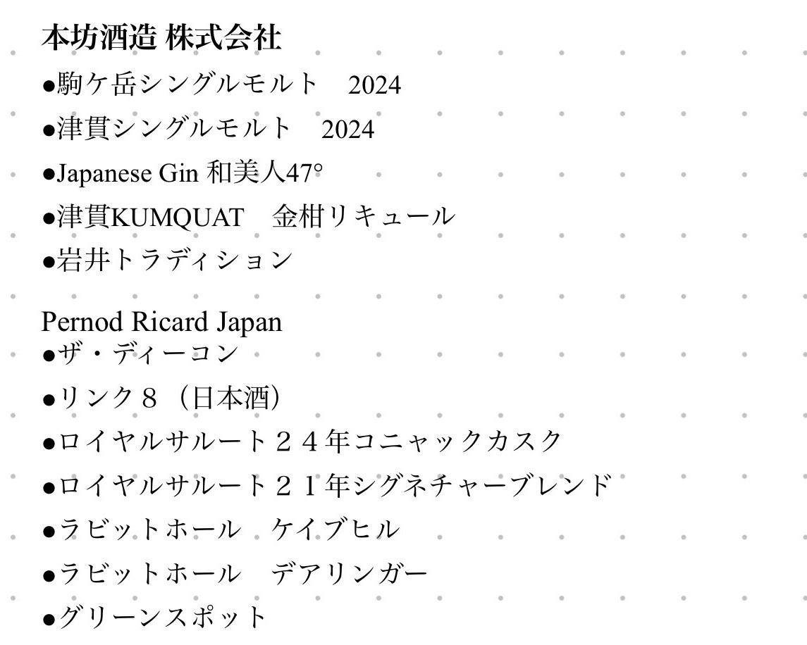 Whisky History Osaka 2025 (@2023Whisky) / X Whisky History Osaka 2025 (@2023Whisky) / X
