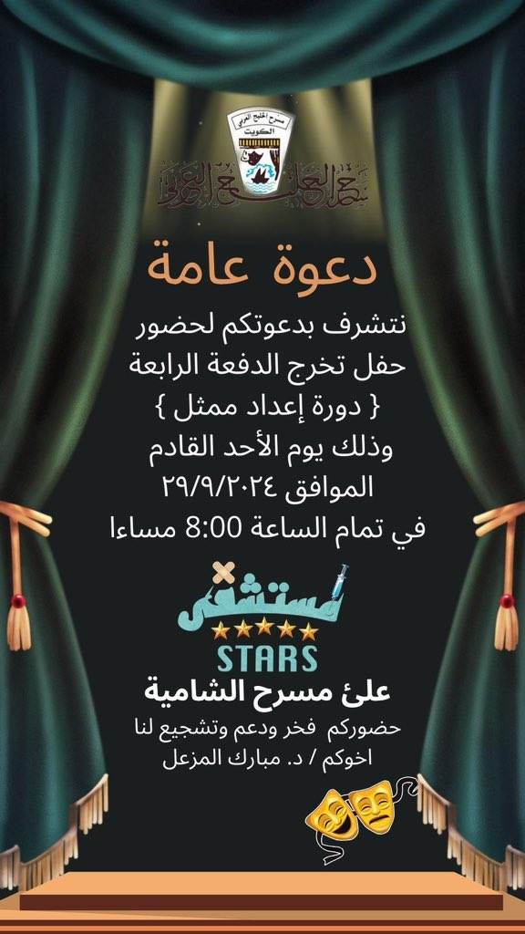 د.مبارك المزعل (@dairector) on Twitter photo 