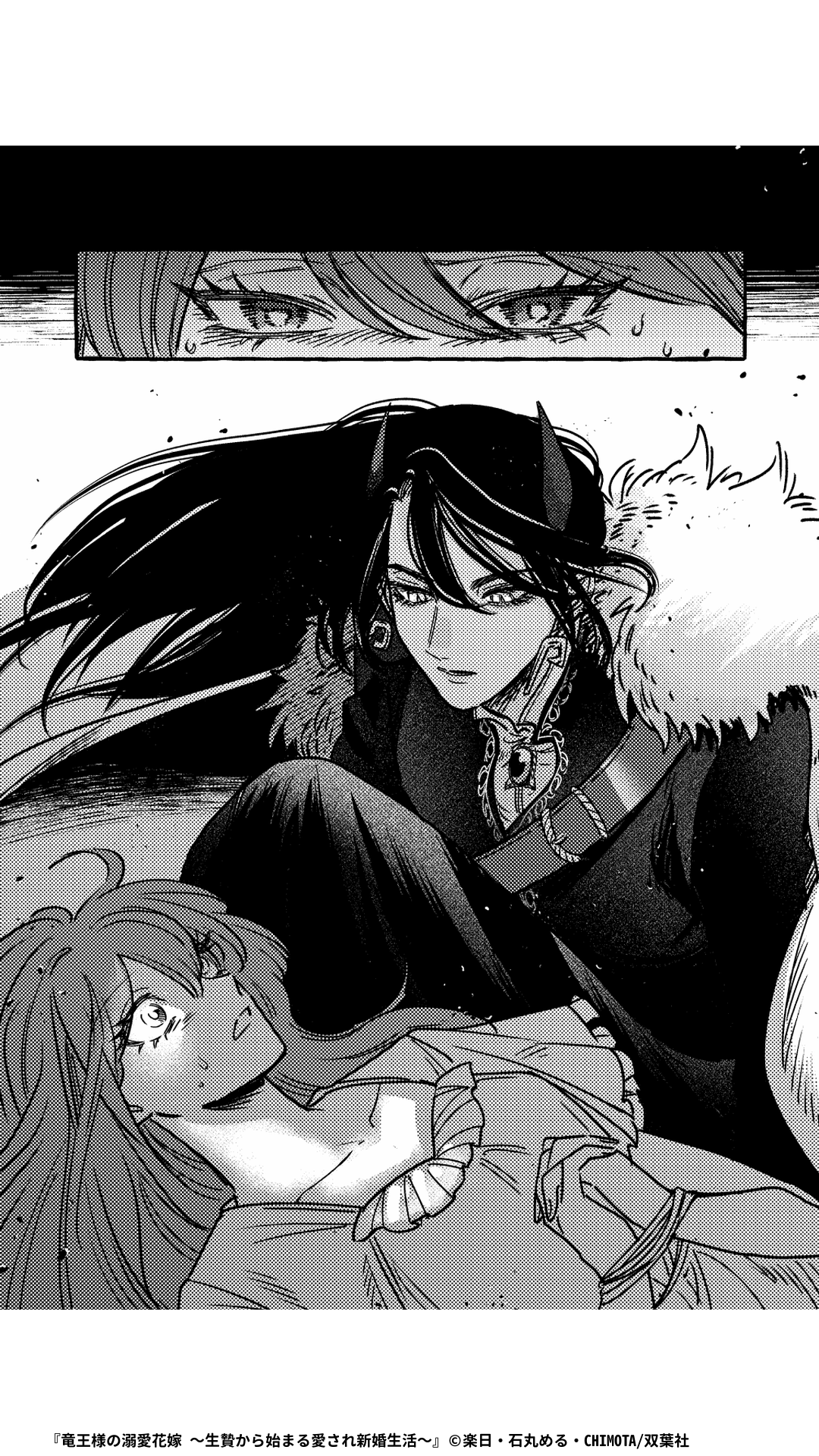 竜王様の溺愛花嫁 2 ～生贄から始まる愛され新婚生活～ 公式-竜王様の溺愛花嫁 ～生贄から始まる愛され新婚生活