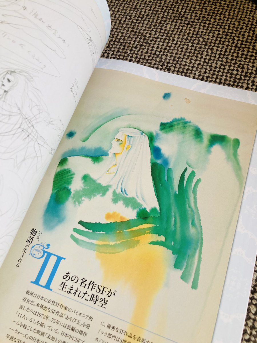 芸新9月号
大特集 萩尾望都
近くの書店になかったので取り寄せ
うーん美しい…! 