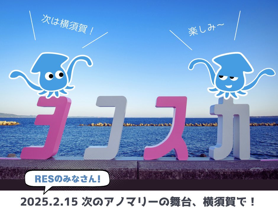 AnomalyResJP's tweet image. 函館アノマリー楽しそうだったな、でも知り合いもいないし参加はハードル高いな…と思っているそこのあなた！そんなことはありません！

初めてでもひとりでも大丈夫。レジスタンス陣営ではご希望に合わせたスタイルで参加できるようご案内いたします💙…