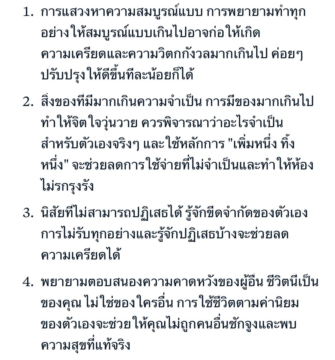 บูม JapanSalaryman|New!คอร์สบริหารเวลาสไตล์ญี่ปุ่น tweet media