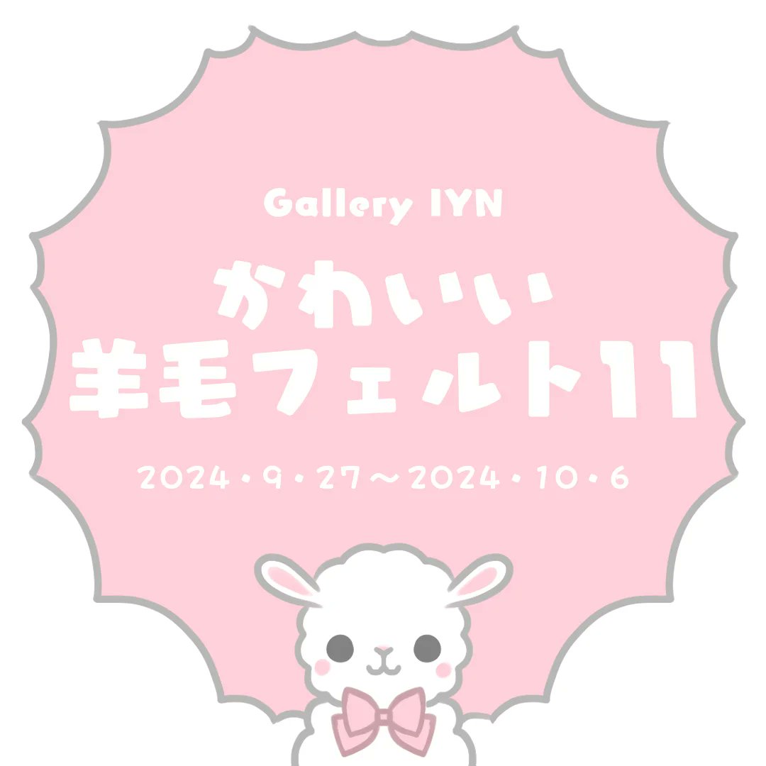 4Gallery_IYN136's tweet photo. 明日から開催されます展示のご紹介です

♦︎Gallery IYN
「アニマルイラスト3」
「かわいい羊毛フェルト展 vol.11」
「HySy�� 個展 -いのちの煌めき-」
「めめ様 -なんか幸せそうなコーギー展 -」
「Yu-ji Spray Artist様 個展 Life of Permanent ~New Found Animals~」

#IYN #IYN企画に参加します https://t.co/SxRNjVcpID