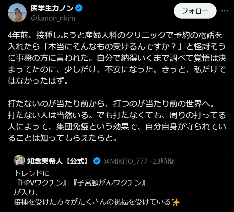 https://x.com/kanon_nkjm/status/1838926317670297626