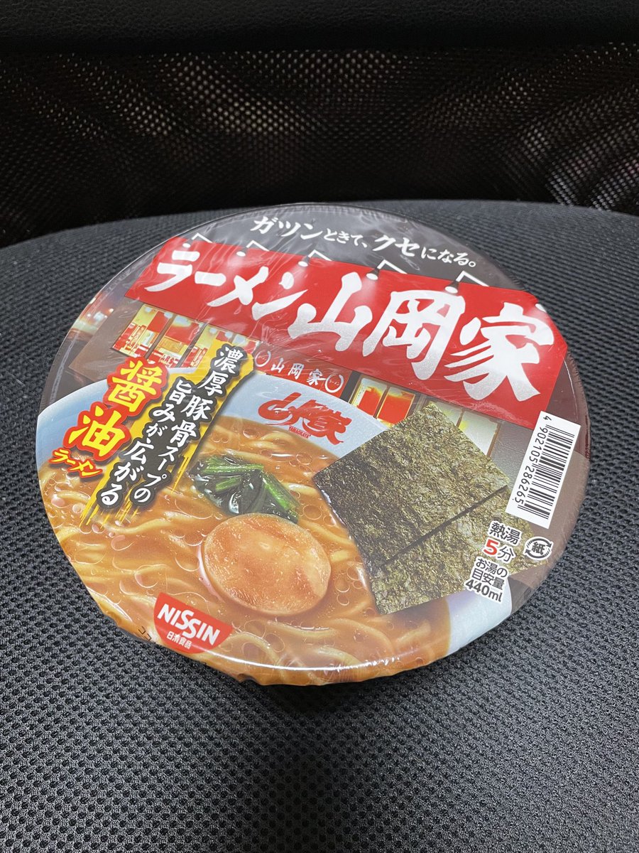 山岡家スリップ事故したいのだがそもそも近所に店舗がないからこれで我慢する