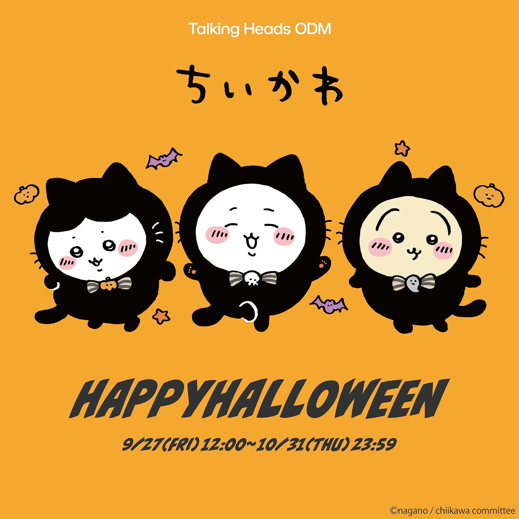 ちいかわ　ハロウィンのタグのみ ちいかわ - ちいかわ タグ ステッカー ハロウィン うさぎ