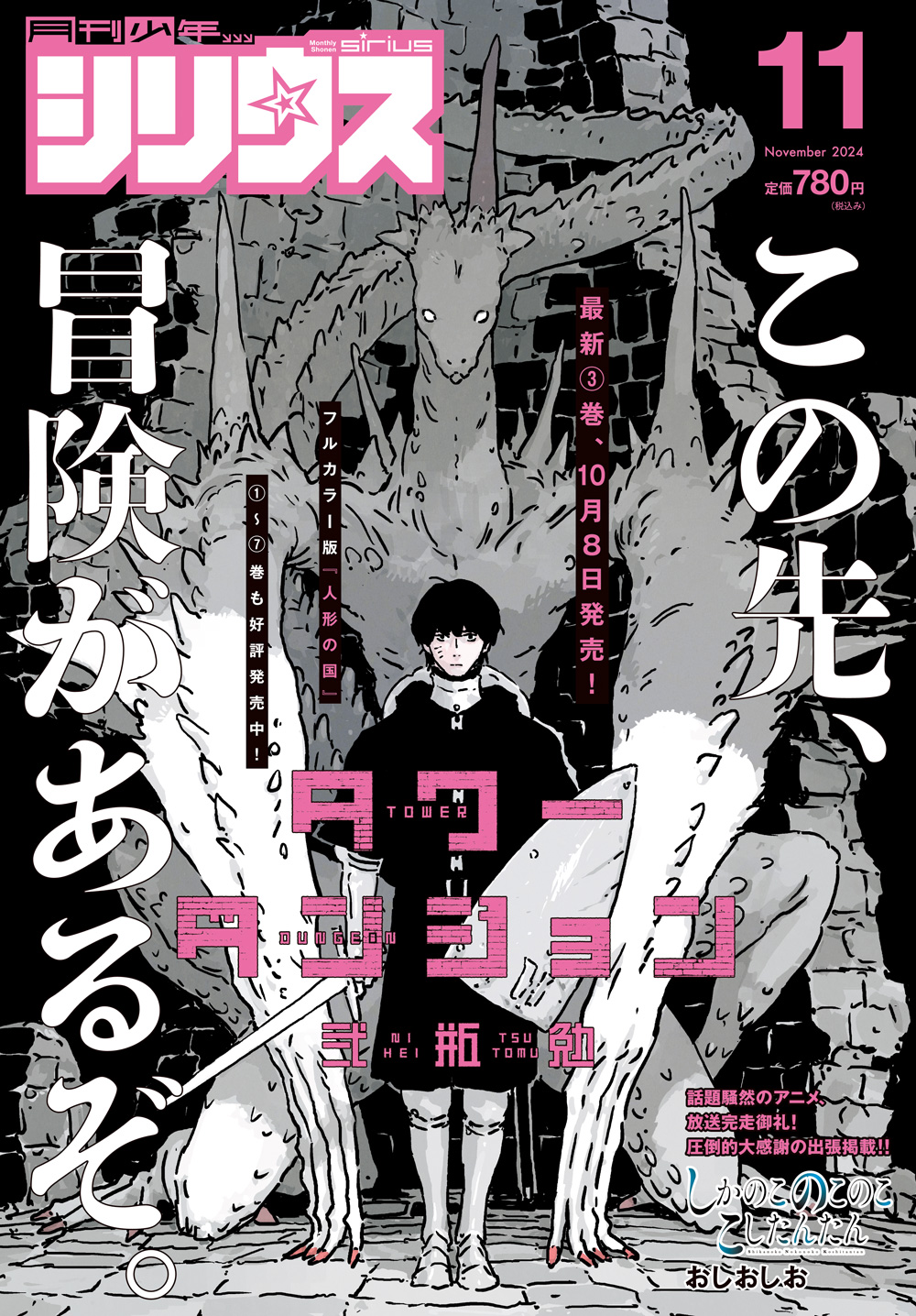 ⚫︎はたらく細胞 新連載号 ⚫︎ペルソナ 新連載号 ⚫︎月刊シリウス 2015年 3月 シリウス編集部 on X: 