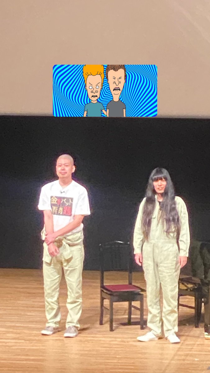 まじリアルBEAVIS&amp;BUTTHEAD
#金属バット無問題フェス
