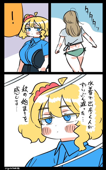 季節を感じてフロリダちゃん日記です。 