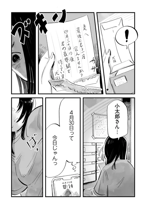 不倫で腐り切ったと思っていた私

(5/13)

#まめとむぎ 