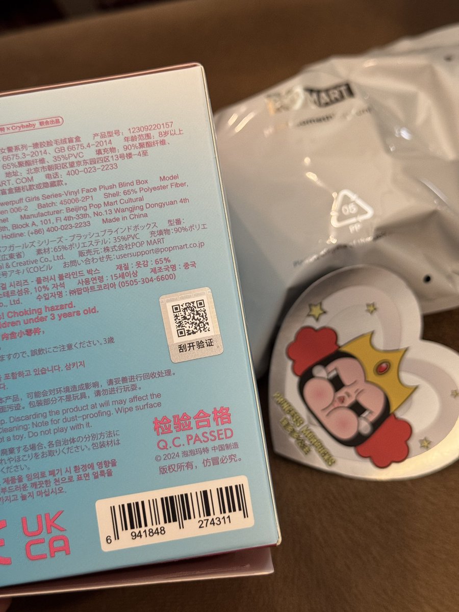 ire ˙ᵕ˙ෆ pop mart tweet media