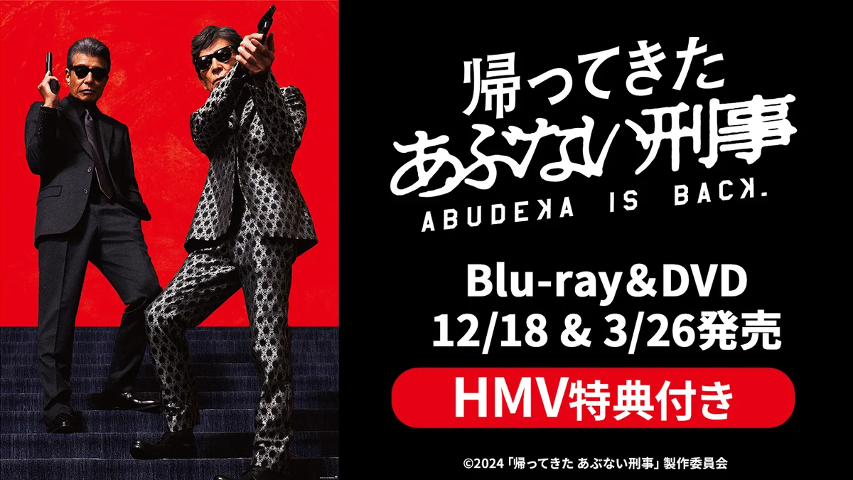 HMV&BOOKS（HMV）公式 on X: 
