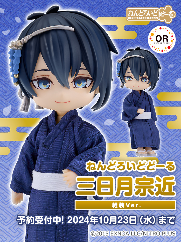 【新品・未開封】ねんどろいどどーる 三日月宗近 軽装Ver. (刀剣乱舞) ねんどろいどどーる 刀剣乱舞ONLINE 三日月宗近 軽装Ver