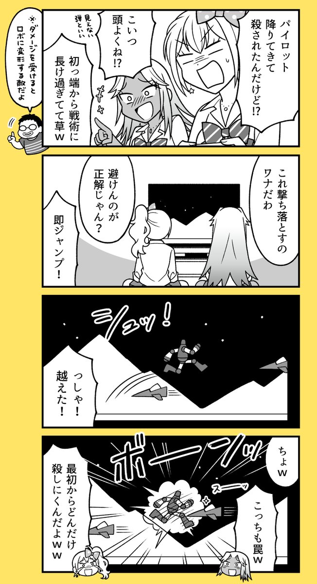 ギャルが2秒で死ぬゲームをプレイ🎮(3/4) 