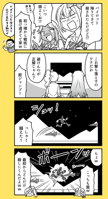 ギャルが2秒で死ぬゲームをプレイ🎮(3/4) 