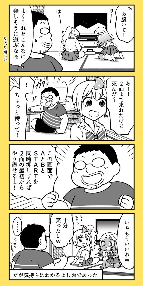 ギャルが2秒で死ぬゲームをプレイ🎮(4/4) 