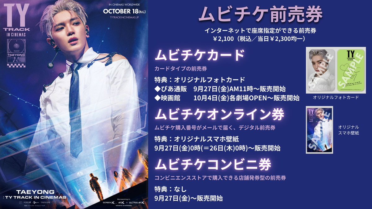 NCT_OFFICIAL_JP on X