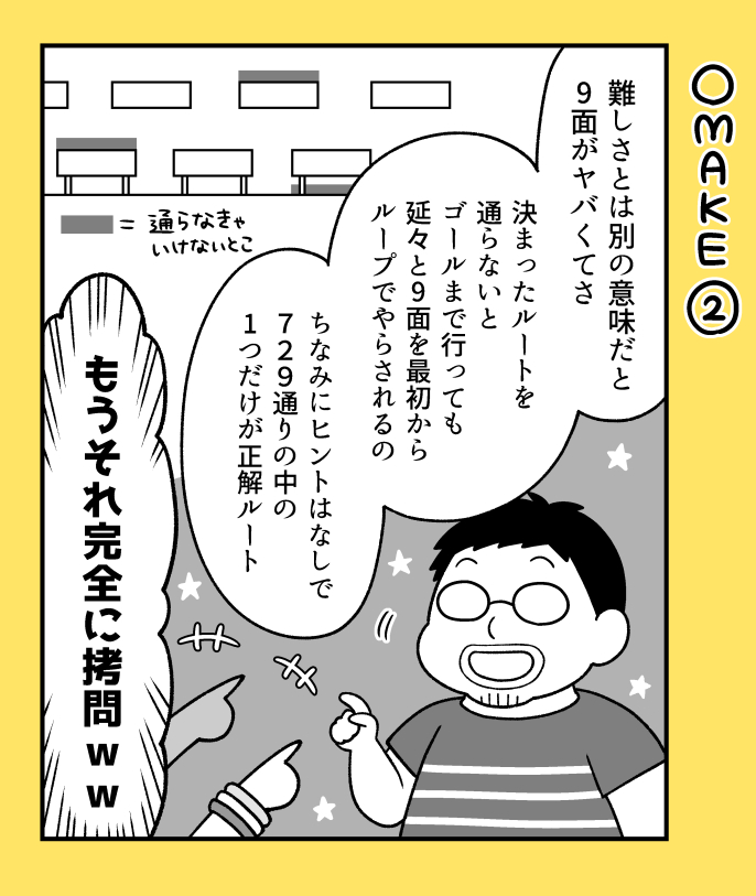 ギャルが2秒で死ぬゲームをプレイ🎮(4/4) 