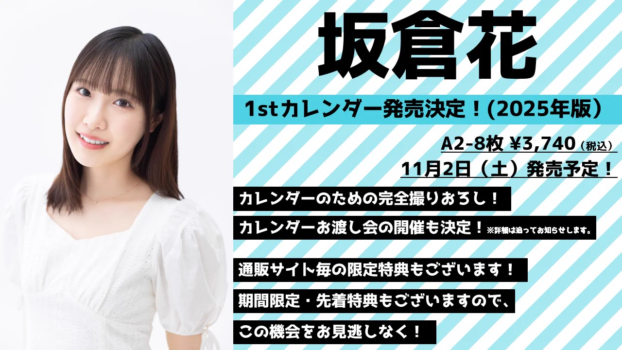坂倉 花(さかくら さくら) on X: 