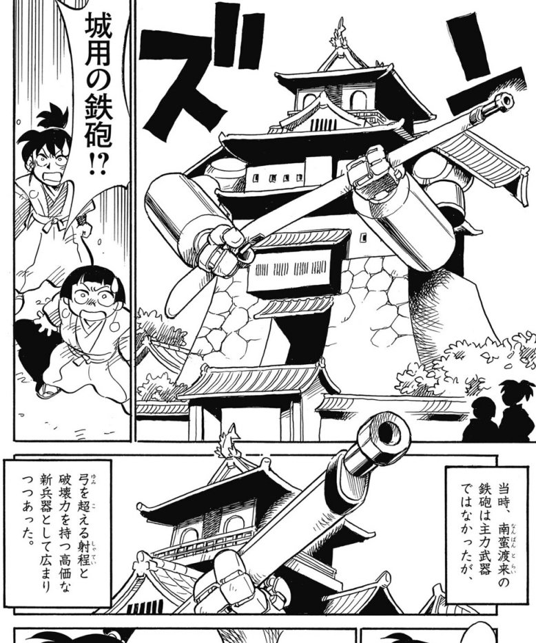 時代劇ではあるが、拙作には「史実と違う!」というツッコミは特に入らなかったな。

>戦国機甲伝 クニトリ 
