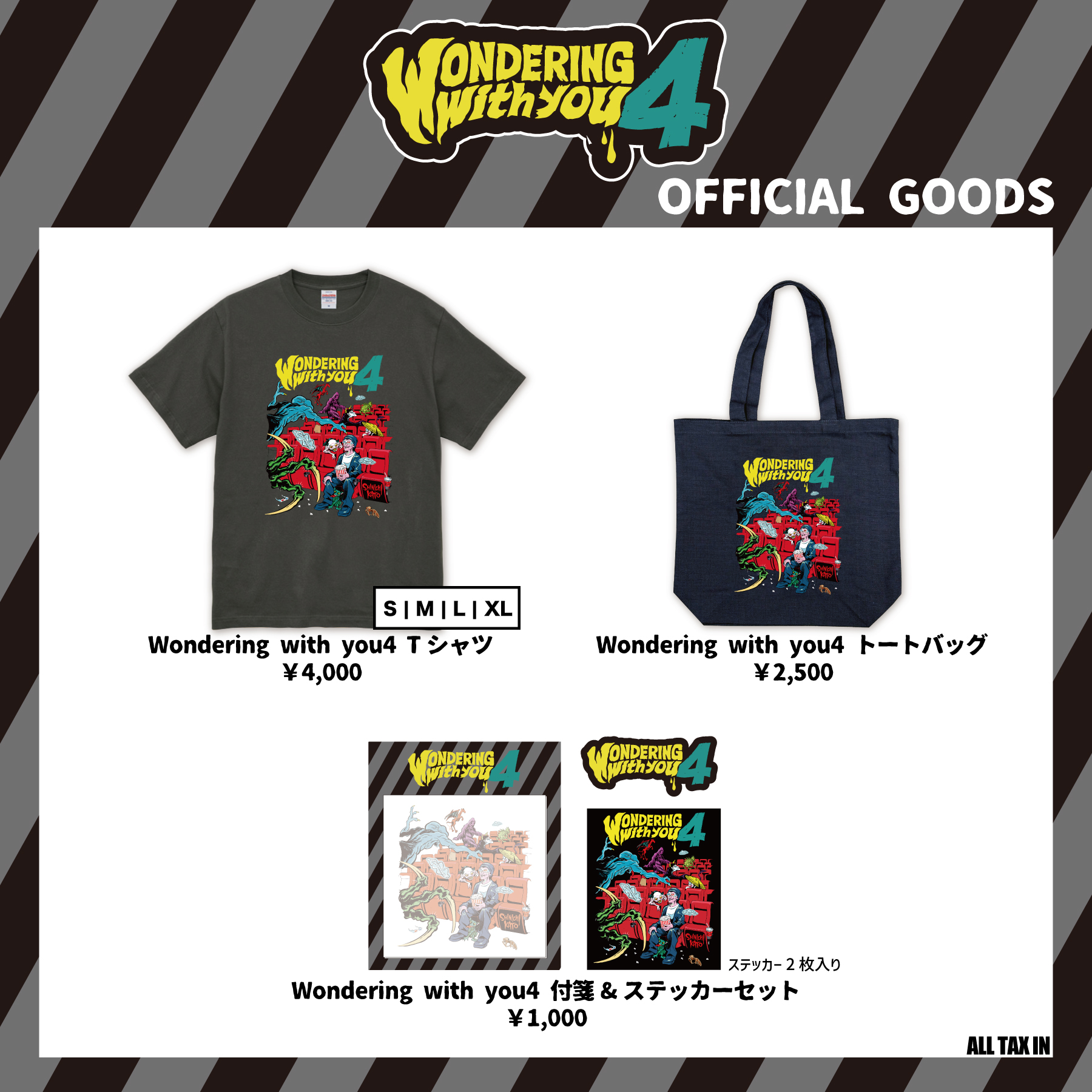 フジファブリック　グッズ　まとめ売り フジファブリック | ソニーミュージック公式オンラインショップ