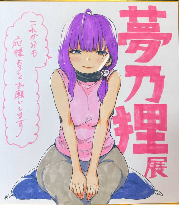 明日からです。グッズもたくさん作って頂きました。遊びに行って頂けると嬉しいです☺️

https://t.co/jZxXf2IjNp 