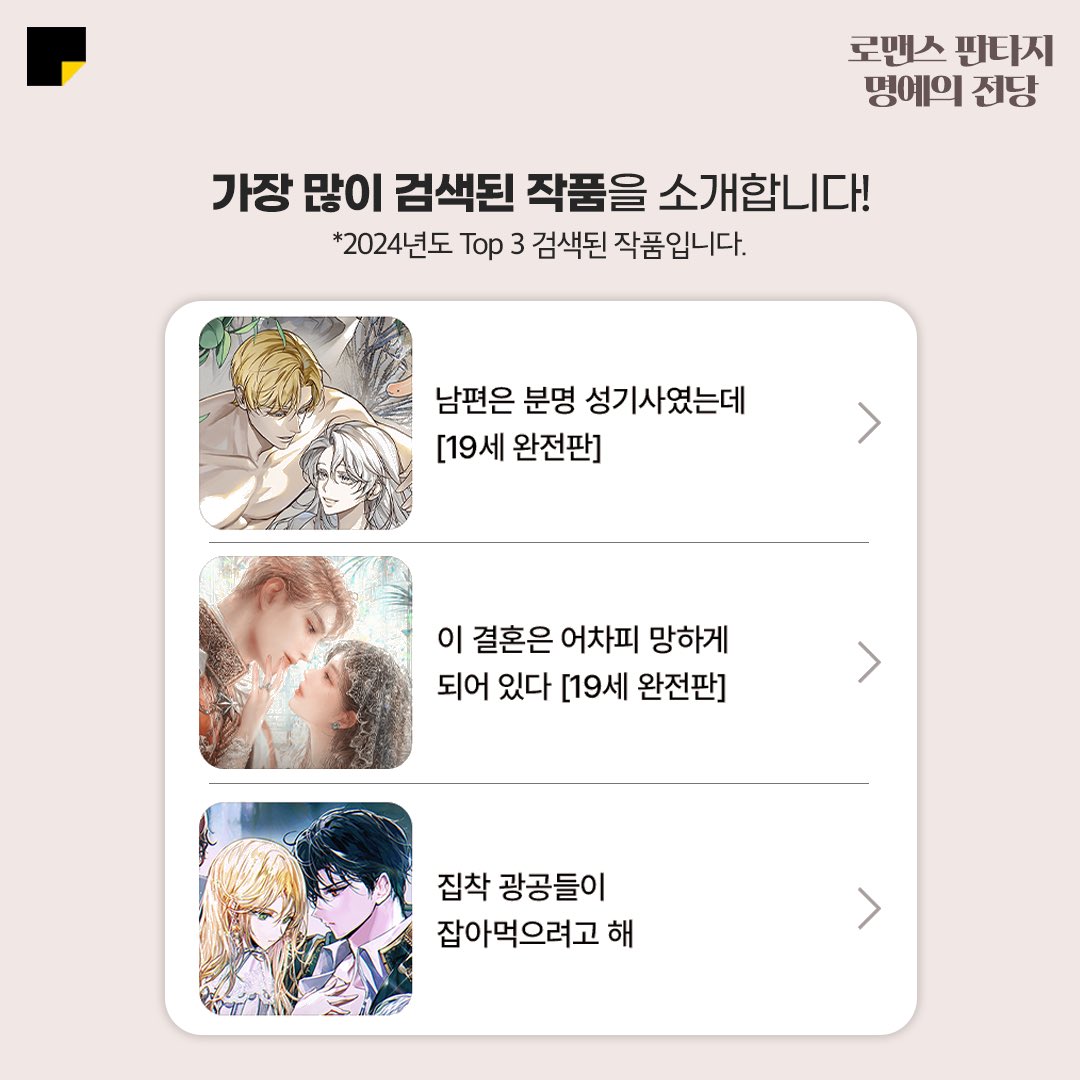 kakaopage's tweet photo. 로판 읽어보고서🗒️
🔗https://t.co/UE7Gzwlynl https://t.co/WMG5PcdxOA