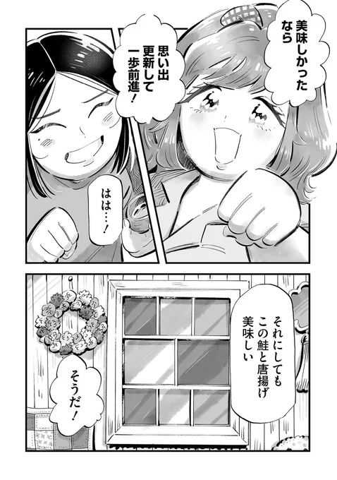 不倫で腐り切ったと思っていた私

(10/13)

#まめとむぎ 