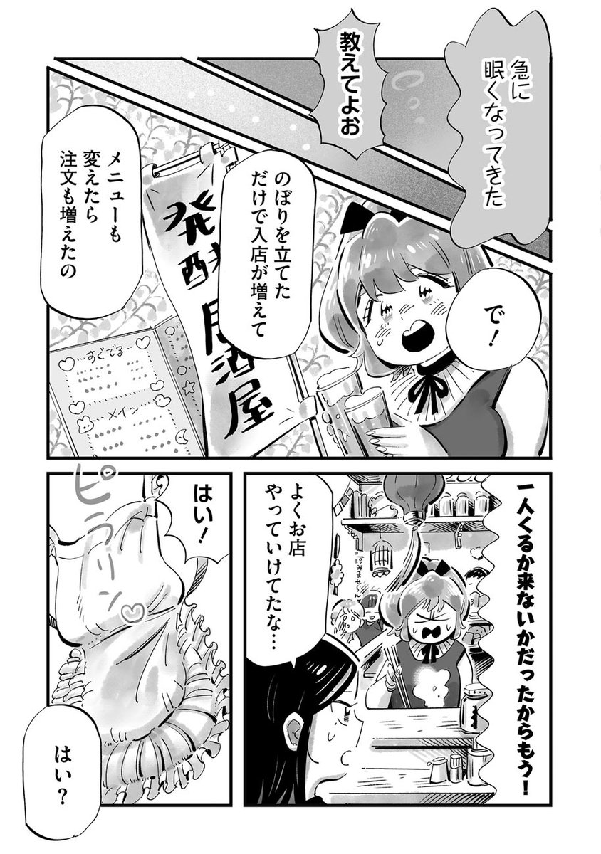 不倫で腐り切ったと思っていた私

(12/13)

#まめとむぎ 