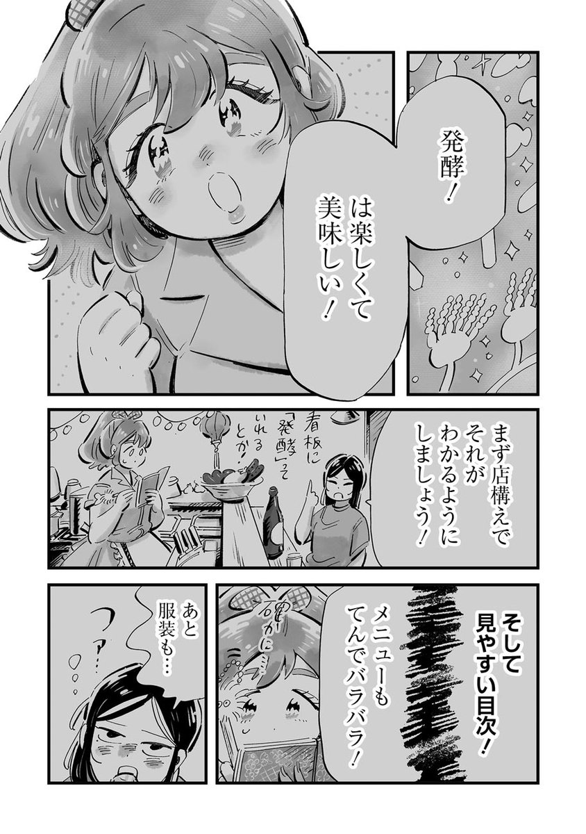 不倫で腐り切ったと思っていた私

(12/13)

#まめとむぎ 