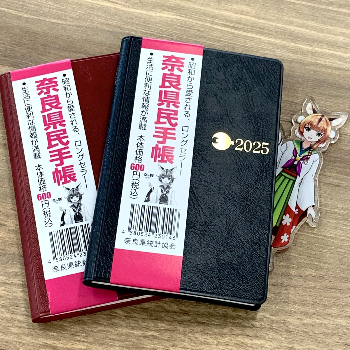 📣奈良県民手帳に #奈々鹿 が登場！

スケジュール帳＋奈良に関するお役立ち情報がぎゅぎゅっとつまった奈良県民手帳✎📖
私のプロフィールも載せてもらいました✨

10月1日より発売開始予定！

詳しい情報はこちら👇
pref.nara.jp/6244.htm