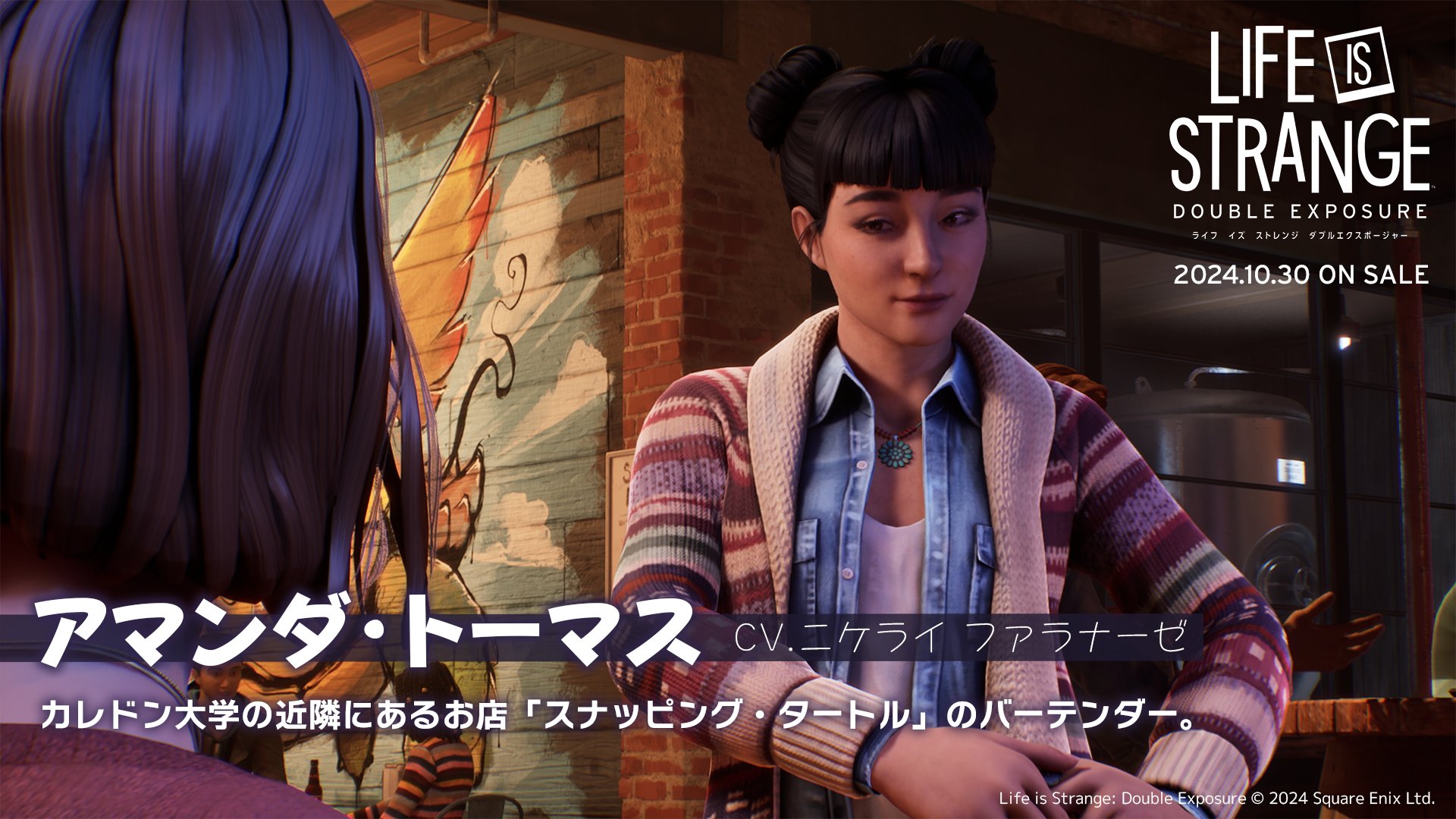 Life is Strange JP on X: 