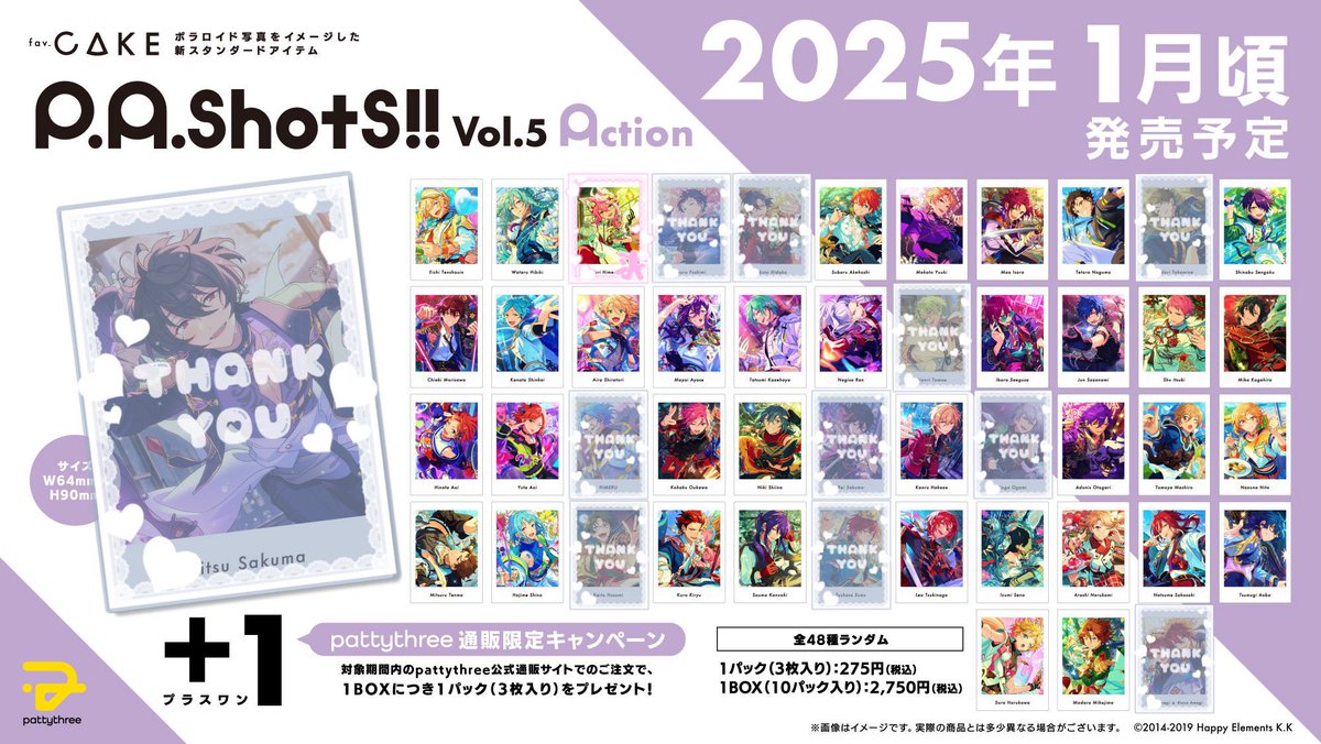【交換｜譲渡】あんスタ ぱしゃっつ P.A.shots!! Vol.5 Action

譲┆画像参照
求┆桃李 ＞ 定価+送料

✧郵送のみ
✧5box予約済

検索からもお気軽にお声掛けください🙇🏻‍♀️