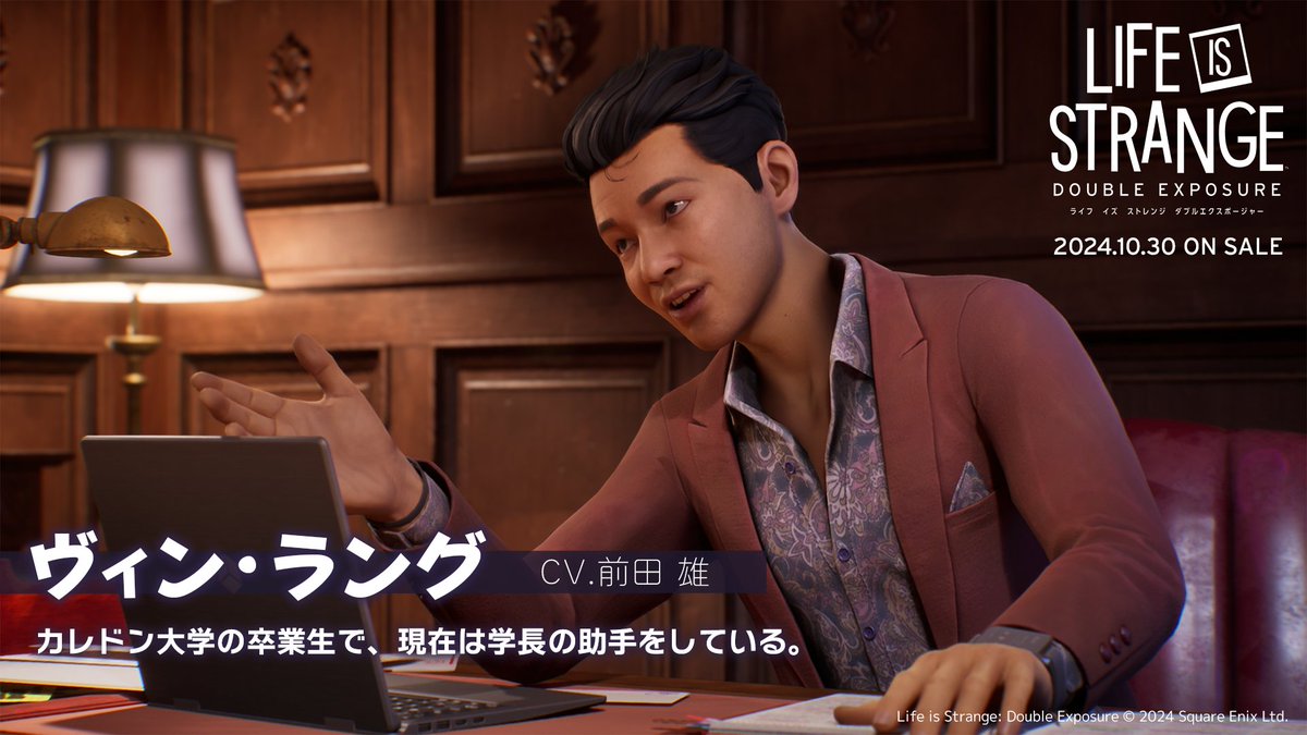 ヴィン・ラング CV. #前田雄 カレドン大学の卒業生で、現在は学長の