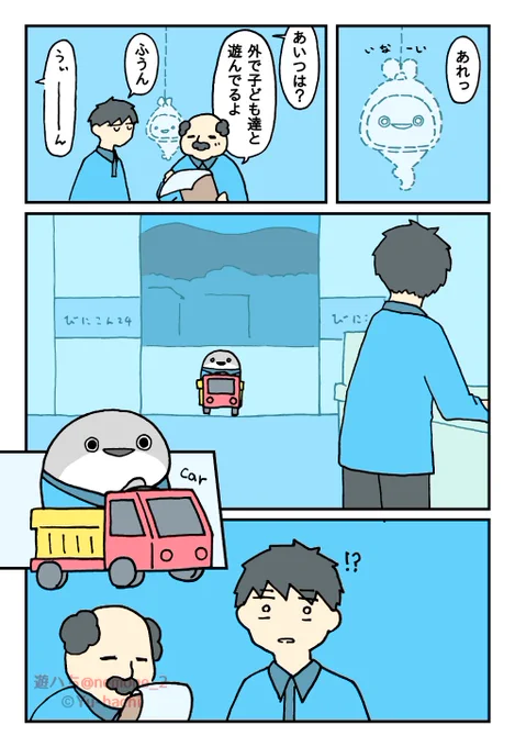 ぴすカーまとめ前編(1/4) 