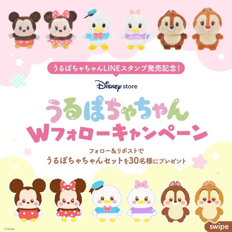 うるぽちゃちゃんのLINEスタンプが登場！ #うるぽちゃちゃんWフォロー
