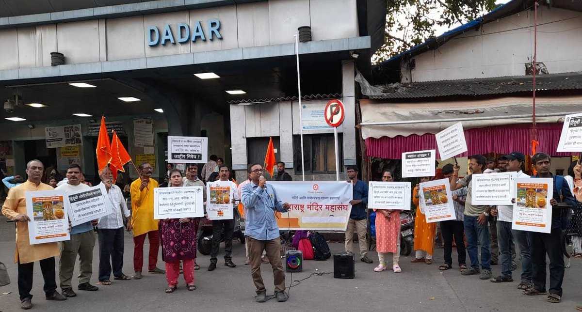 HJSMumbai's tweet photo. #Free_TTD_From_Govt
मंदिर सरकारीकरण का भयानक दुष्परिणाम ❗ 
श्री #तिरुपति देवस्थान के प्रसाद के लड्डुओं में चर्बी का तेल मिलानेवालों पर तुरंत मामला दर्ज करने की मंदिर महासंघ की मांग 
मंदिर सुव्यवस्थापन तथा पवित्रता रखने हेतु सनातन बोर्ड की स्थापना करे 
Sanatan Board for Temples https://t.co/bhLu4HnLGI