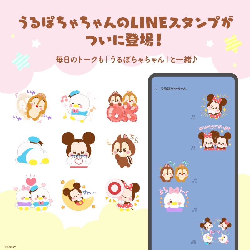 Disneystorejp's tweet photo. ／
うるぽちゃちゃんのLINEスタンプが登場！
#うるぽちゃちゃんWフォローキャンペーン
＼

@Disneystorejpと@disneygames_jpを
フォロー&amp;RPで30名様に
おすすめのうるぽちゃちゃんセットを🎁〆10/7

さらに、
好きなキャラクターの #うるぽちゃちゃん が
10名様に当たる！
参加方法はツリーをcheck👇