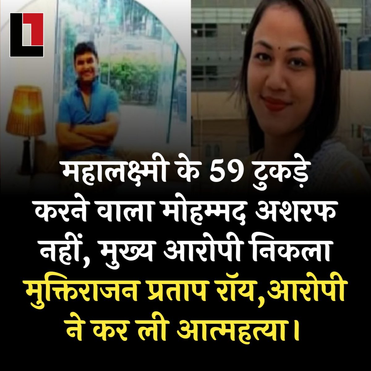 thepressmark's tweet photo. बेंगलुरु के महालक्ष्मी मर्डर केस के मुख्य आरोपी ने ओडिशा के भद्रक जिले के गांव में बुधवार दोपहर फांसी लगाकर सुसाइड कर लिया. उसका शव एक पेड़ पर लटकता मिला.उसकी बाइक भी वहीं खड़ी मिली पुलिस के मुताबिक मृतक का नाम मुक्तिरंजन रॉय है.उसके पास से एक डायरी बरामद हुई है , जिसमें उसने महालक्ष्मी के मर्डर की बात कबूली है।