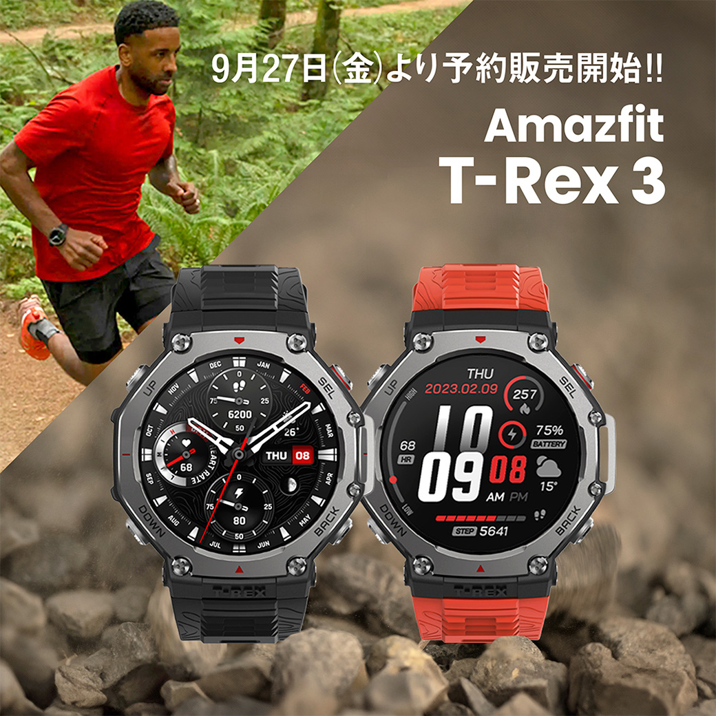 AmazfitJapan's tweet image. 🚀 Amazfit T-Rex 3予約開始！

限界に挑むあなたへ、驚異の #タフネス と最先端機能を備えたT-Rex 3が登場！

最大27日間のバッテリー、デュアルバンドGPS、最新AIでどんな冒険もサポート！

今すぐ予約を！💨
amazfit.jp/products/amazf…

#Amazfit #TRex3 #アウトドア #スマートウォッチ #予約開始