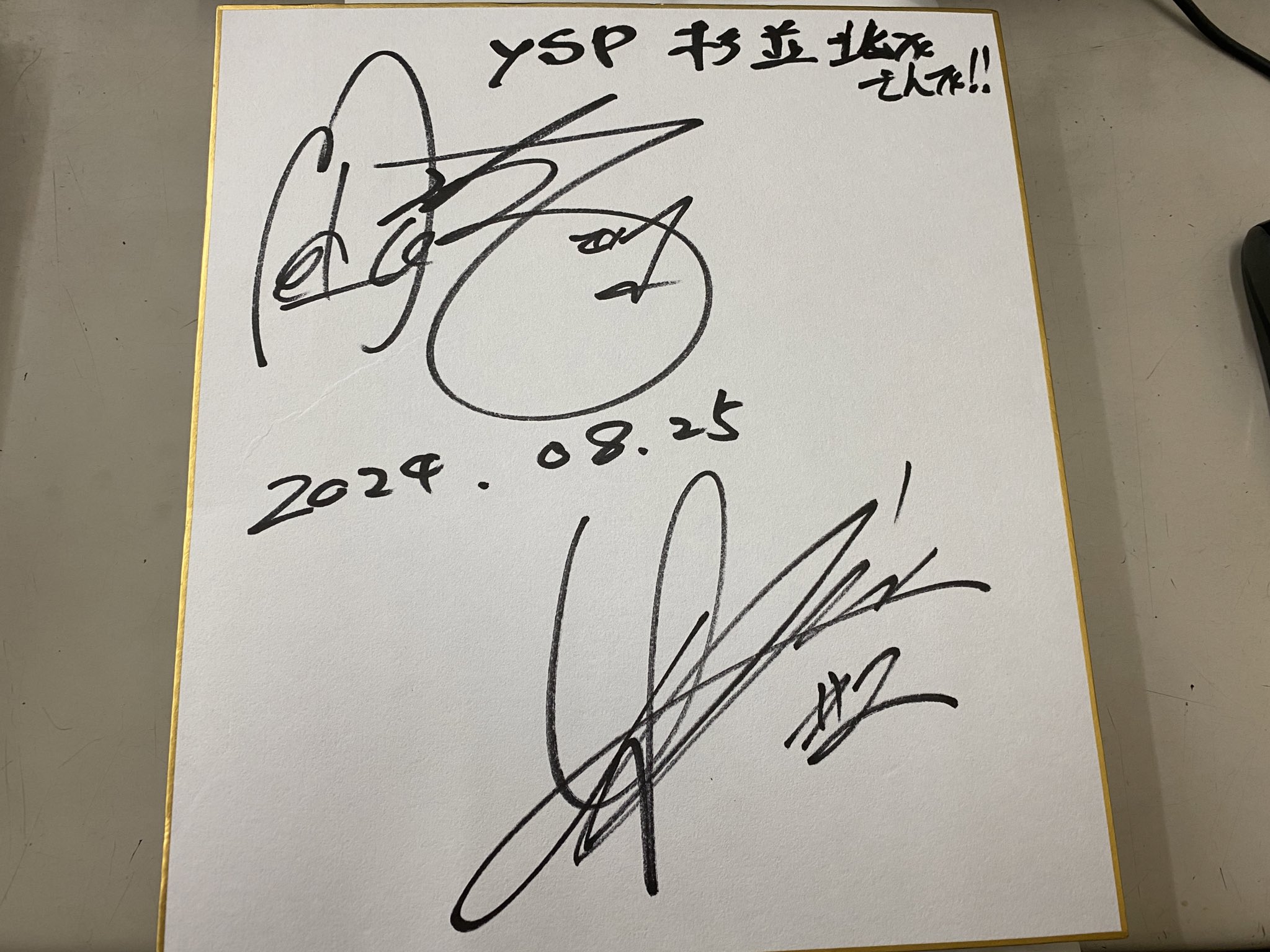 YSP杉並北 on X: 