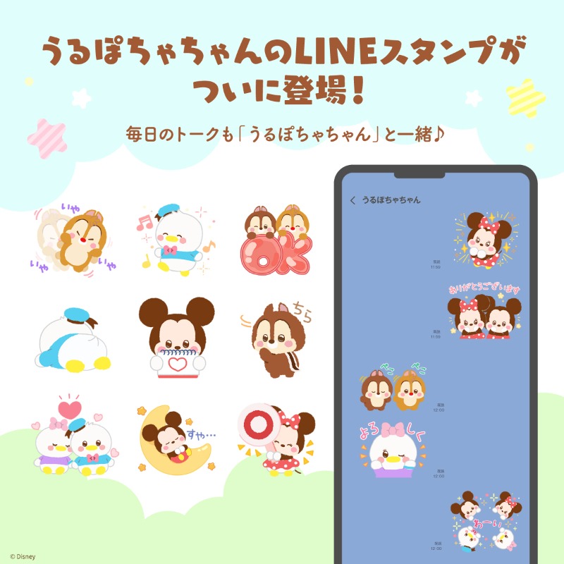 disneygames_jp's tweet photo. #ディズニーストア の人気ぬいぐるみシリーズ
#うるぽちゃちゃん のLINEスタンプが登場!!

／
#うるぽちゃちゃんWフォローキャンペーン
開催🎉
＼

@disneygames_jpと@Disneystorejp を
フォロー&amp;RPで
【うるぽちゃちゃんセット】を30名様に🎁
〆:10/7

賞品は全7セット✨みなさんが気になるキャラは？
