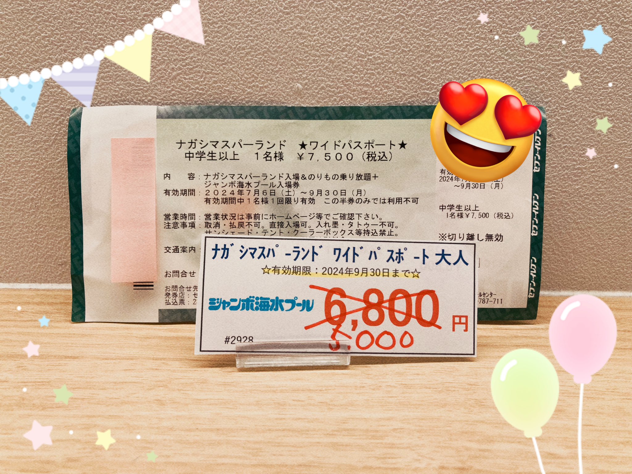2024 かたかっ ナガシマスパーランド プール ワイドパスポート + 2024 かたかっ ナガシマスパーランド プール ワイドパスポート +