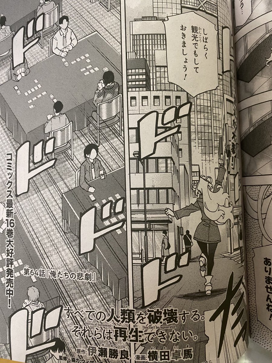 本日は26日!少年エース発売日!
「すべての人類を破壊する。それらは再生できない。」最新話載ってます!
ついに激突、はじめvs久遠!
凶悪エンチャント、パララクスサイクルを使い倒す久遠にはじめは太刀打ちできるのか!
そして、ノストラダムスの死者を自称する爆弾魔との対決は?!