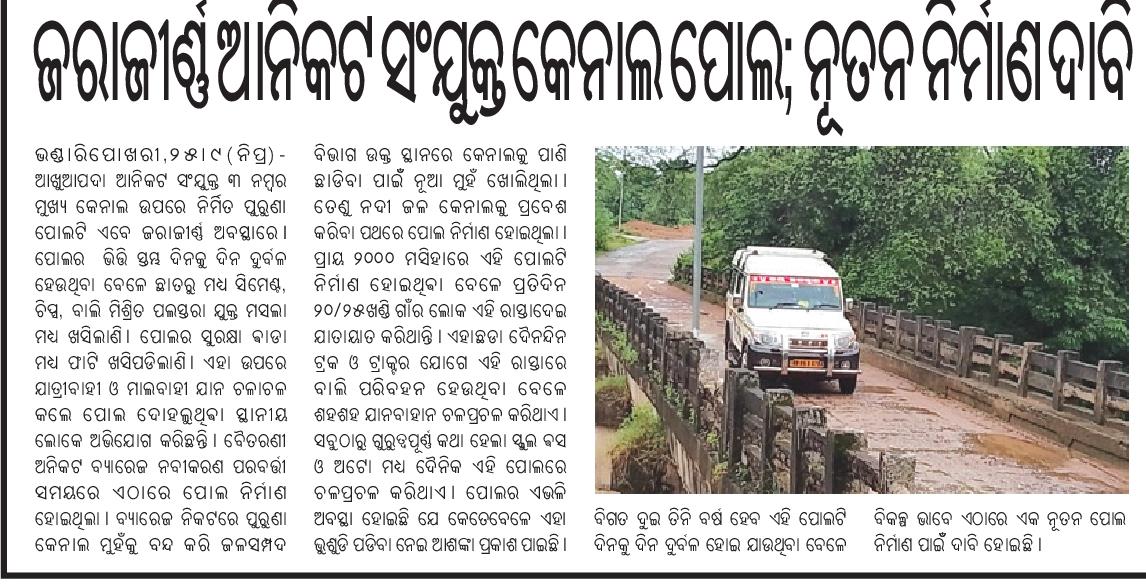 Gajendra Swain tweet media